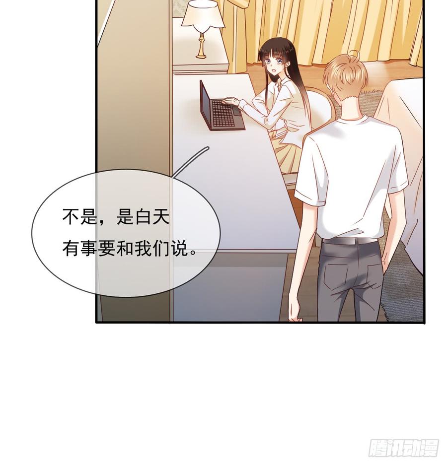《飞越千山来爱你》你梦到了谁 第37页