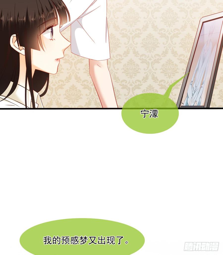 《飞越千山来爱你》你梦到了谁 第39页