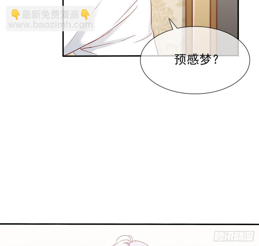 《飞越千山来爱你》你梦到了谁 第43页