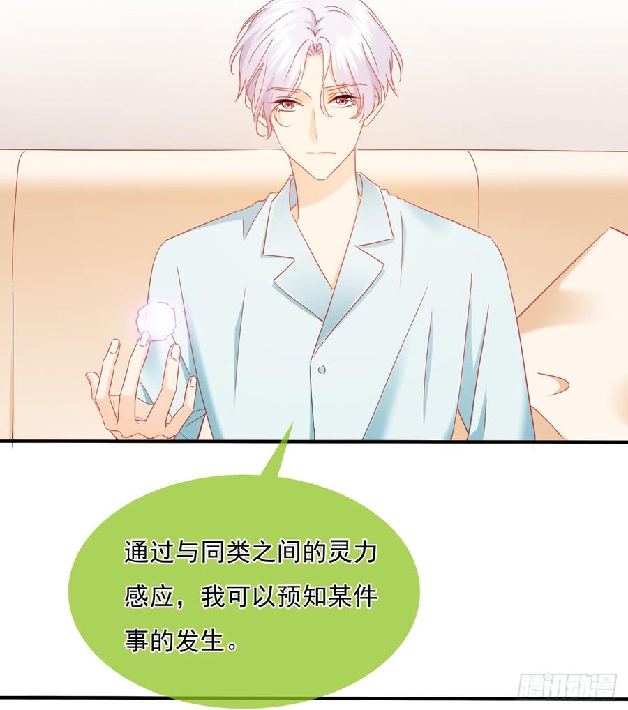《飞越千山来爱你》你梦到了谁 第44页