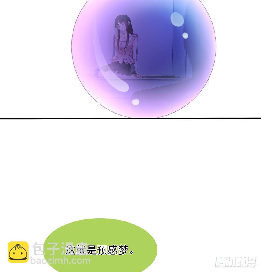 《飞越千山来爱你》你梦到了谁 第46页
