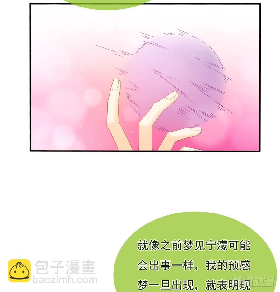 《飞越千山来爱你》你梦到了谁 第47页