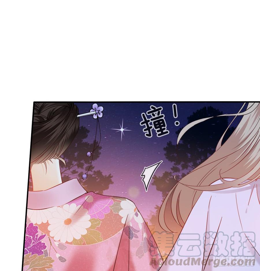 《飞越千山来爱你》抹去他的记忆 第11页