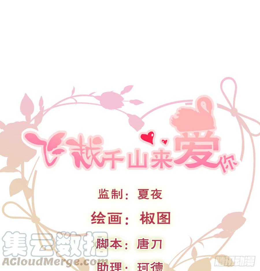 《飞越千山来爱你》抹去他的记忆 第1页