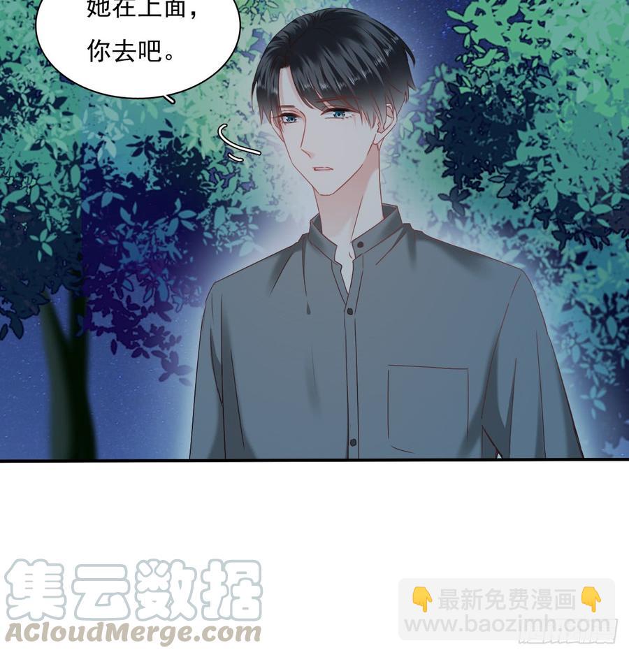 《飞越千山来爱你》抹去他的记忆 第21页