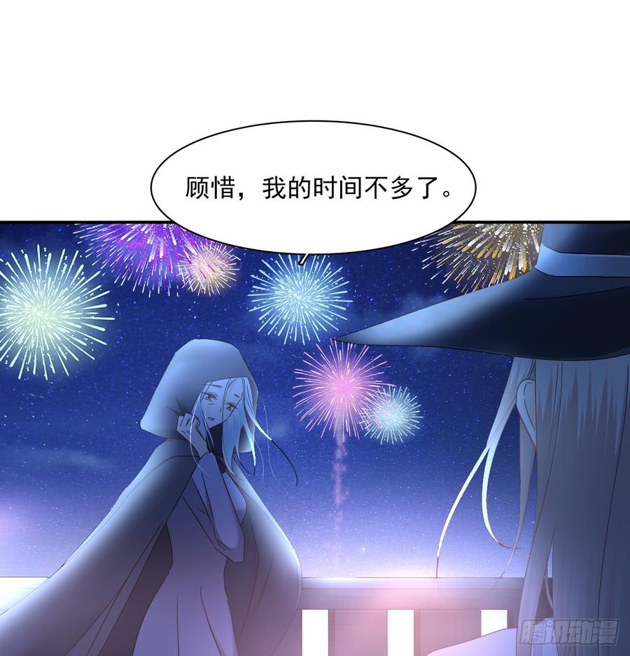 《飞越千山来爱你》抹去他的记忆 第29页