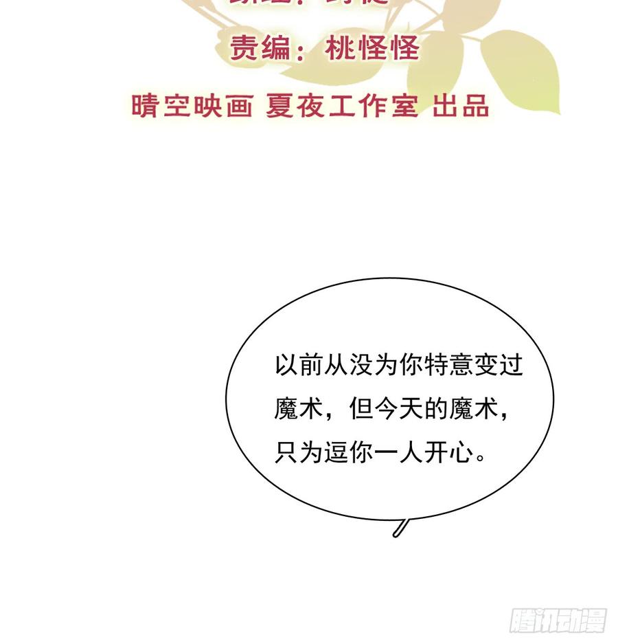 《飞越千山来爱你》抹去他的记忆 第2页