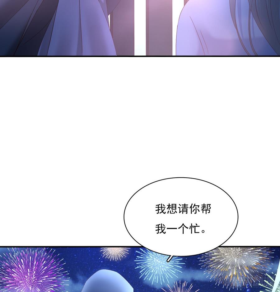 《飞越千山来爱你》抹去他的记忆 第30页