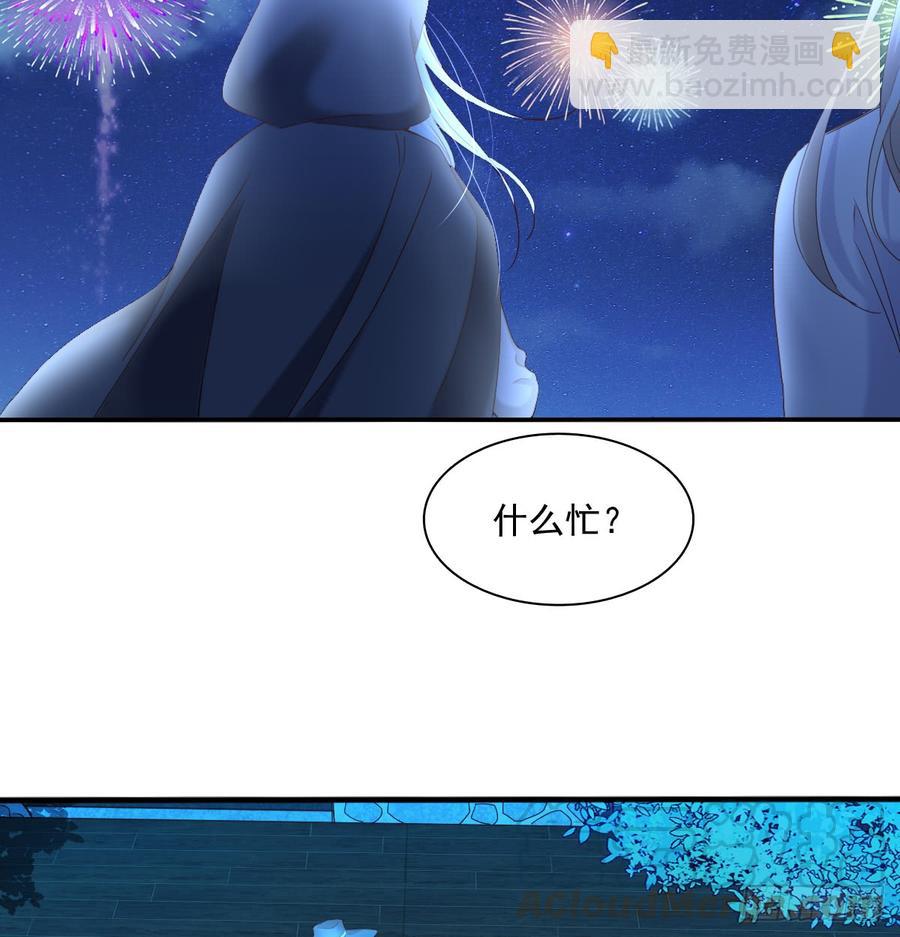 《飞越千山来爱你》抹去他的记忆 第31页