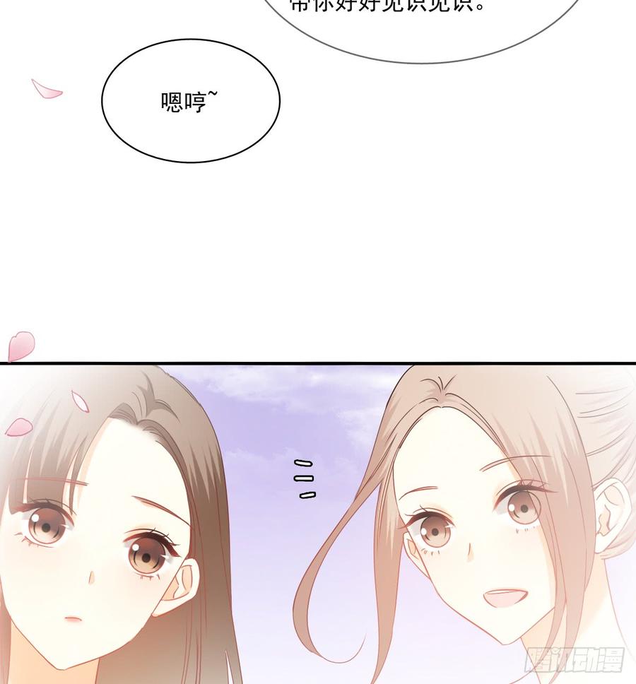 《飞越千山来爱你》抹去他的记忆 第38页