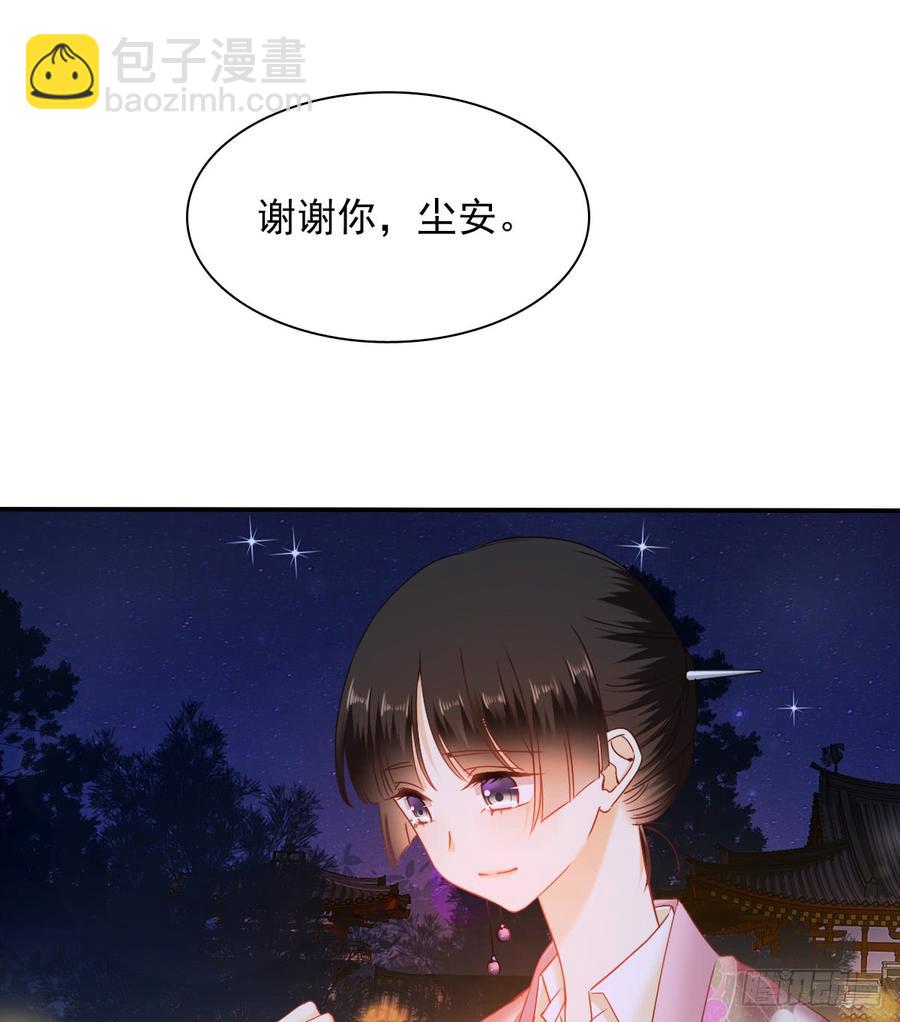 《飞越千山来爱你》抹去他的记忆 第5页