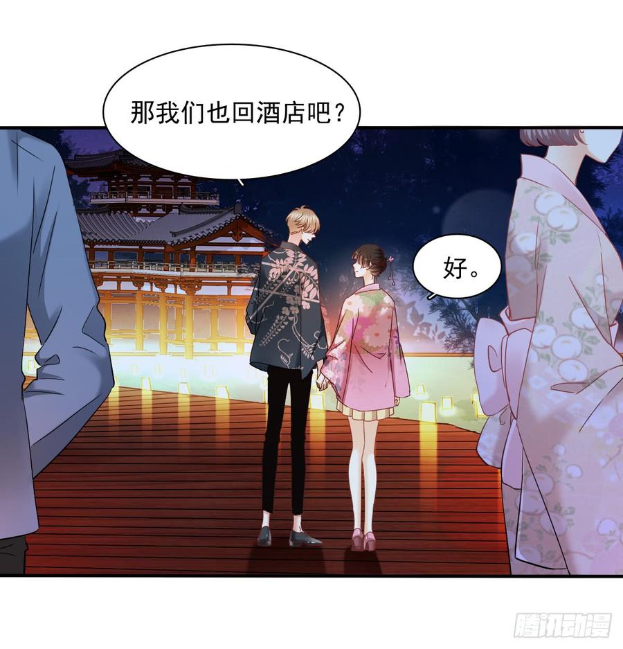 《飞越千山来爱你》抹去他的记忆 第9页
