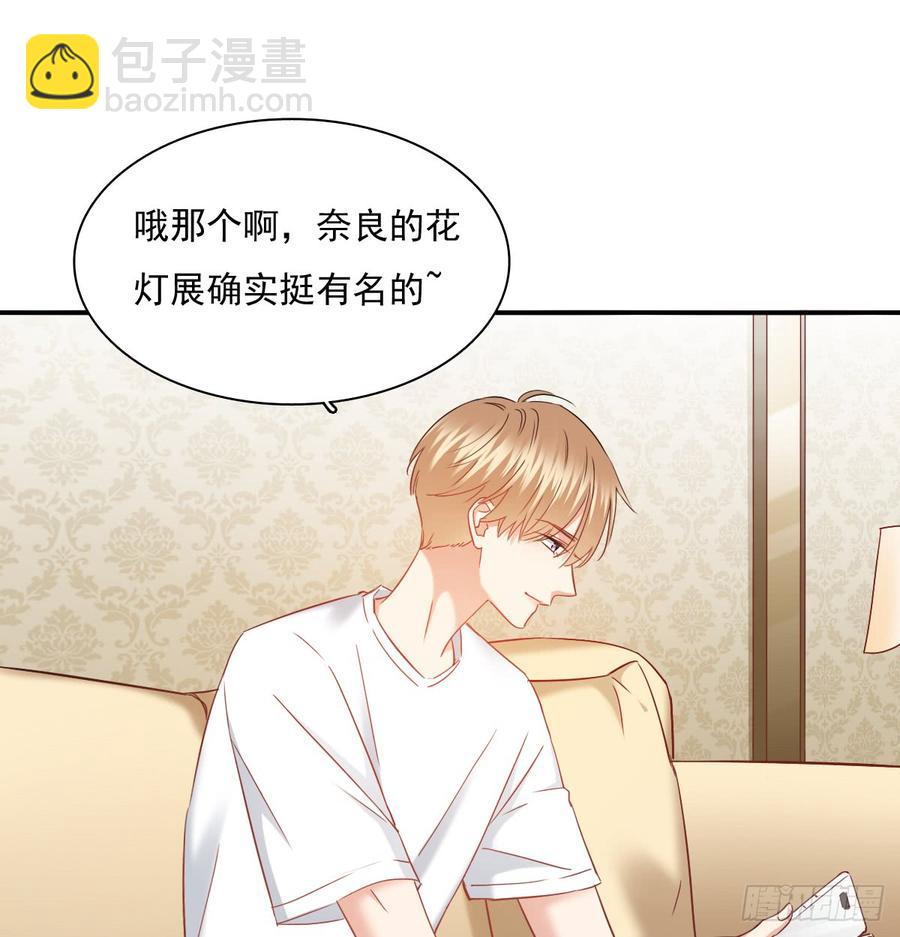 《飞越千山来爱你》献给你的魔术 第12页