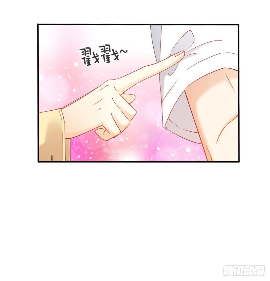 《飞越千山来爱你》献给你的魔术 第16页