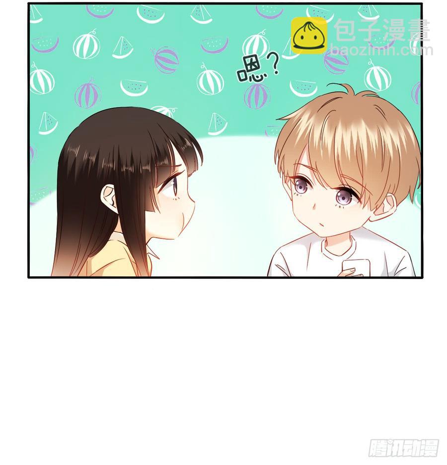 《飞越千山来爱你》献给你的魔术 第17页