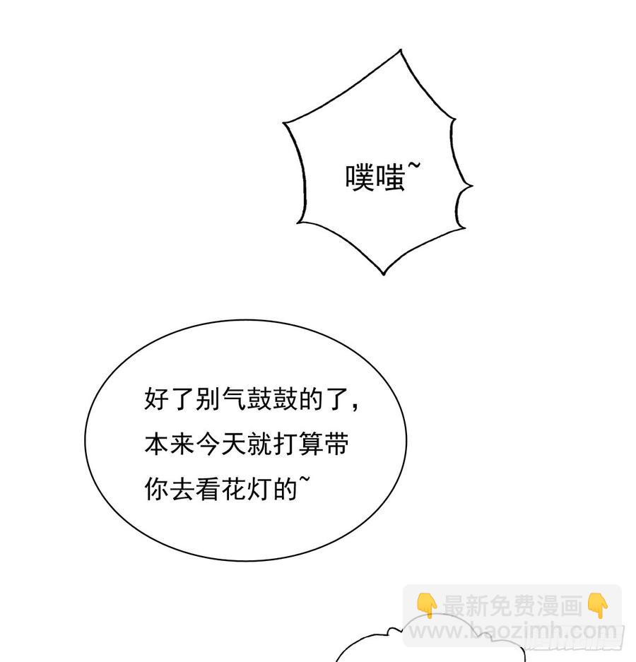 《飞越千山来爱你》献给你的魔术 第18页