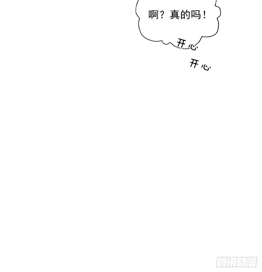 《飞越千山来爱你》献给你的魔术 第19页