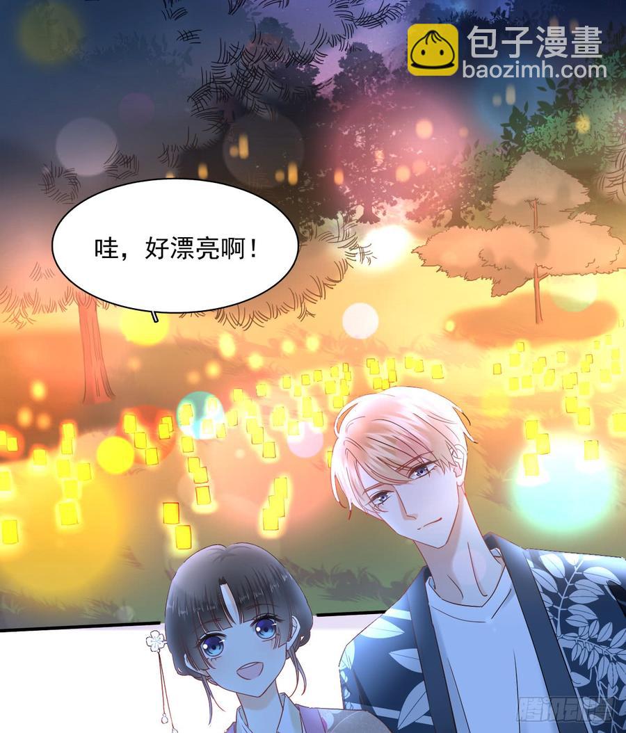 《飞越千山来爱你》献给你的魔术 第22页