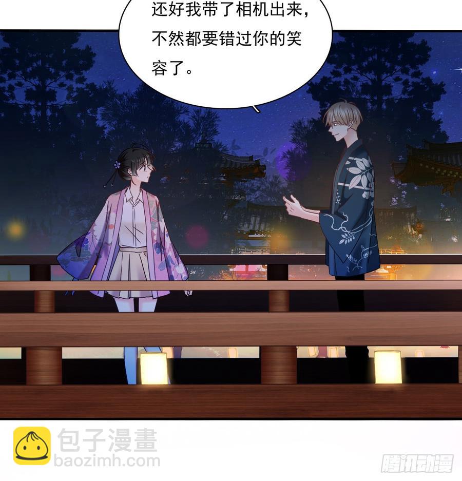 《飞越千山来爱你》献给你的魔术 第29页