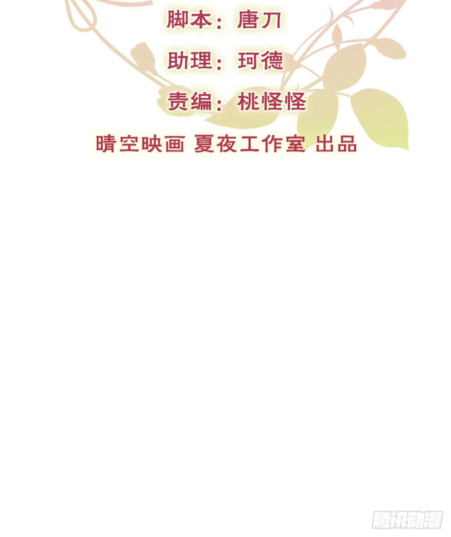 《飞越千山来爱你》献给你的魔术 第2页