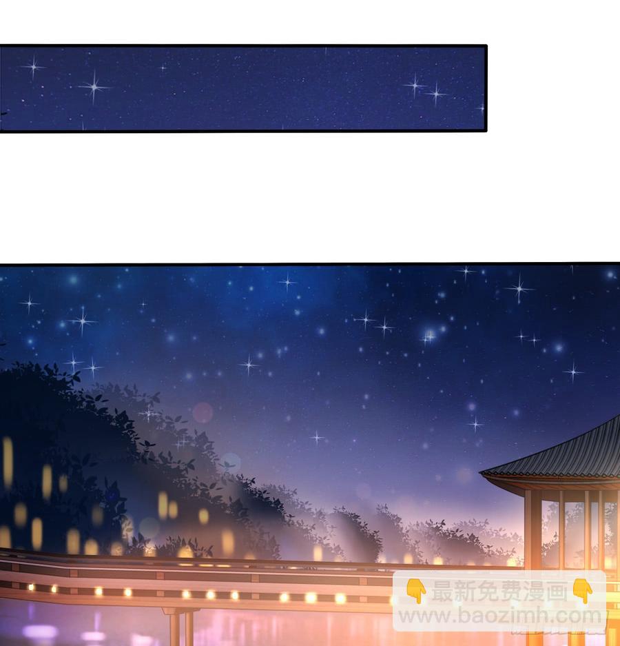 《飞越千山来爱你》献给你的魔术 第36页
