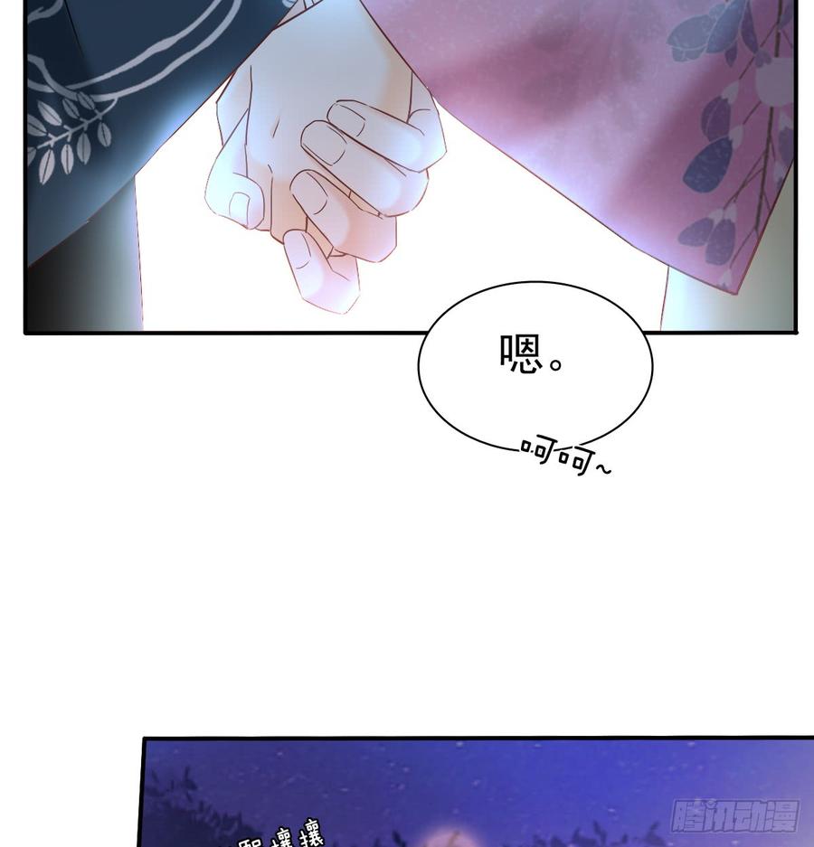 《飞越千山来爱你》献给你的魔术 第38页