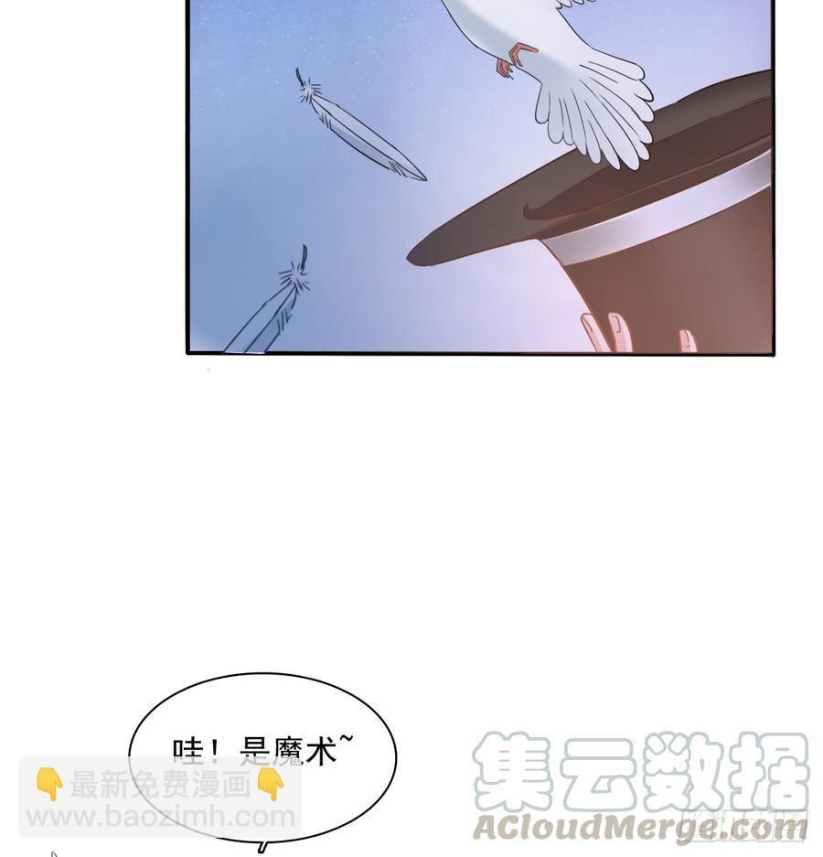 《飞越千山来爱你》献给你的魔术 第41页
