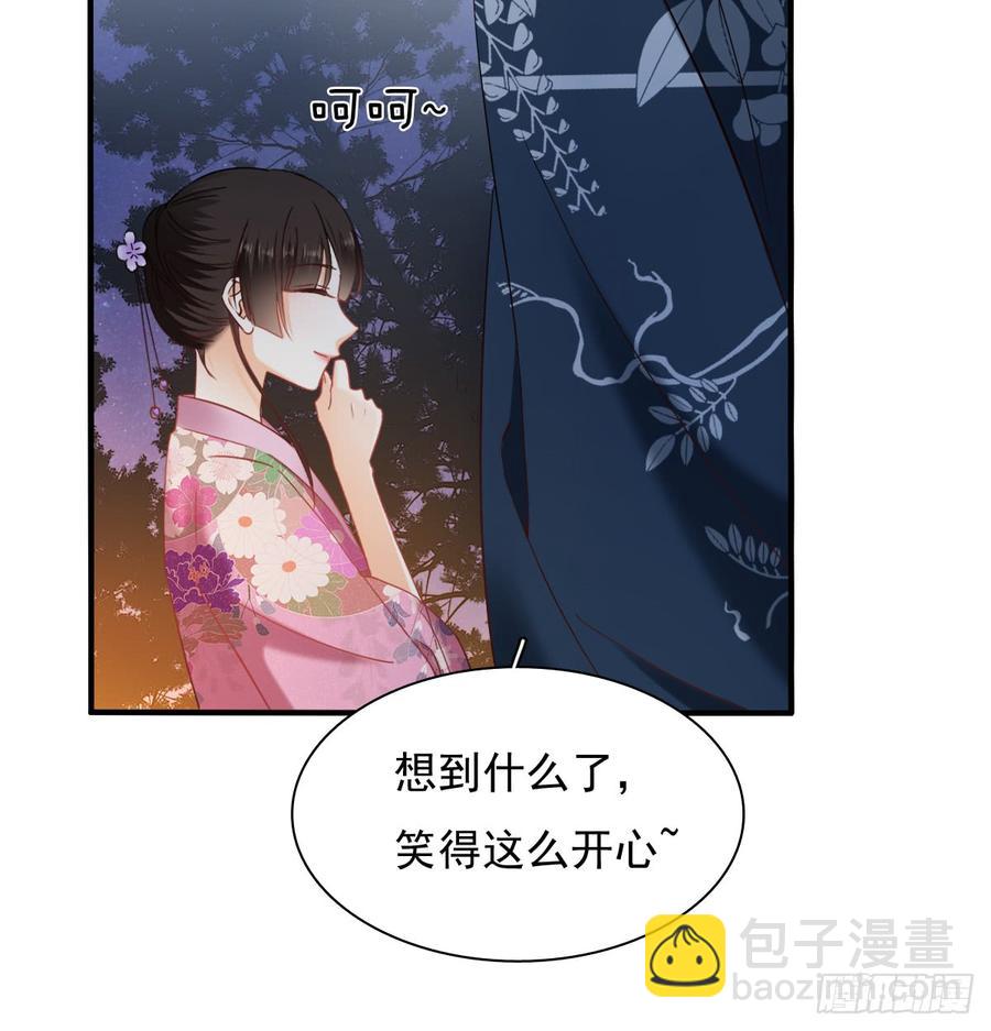 《飞越千山来爱你》献给你的魔术 第46页