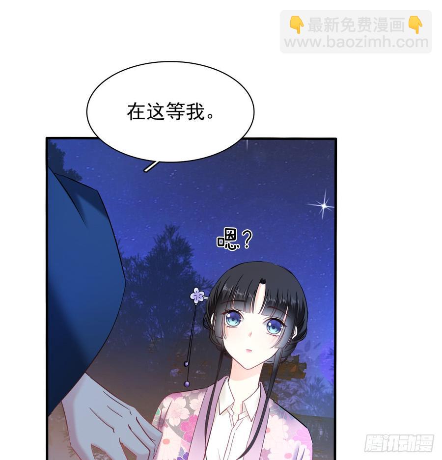 《飞越千山来爱你》献给你的魔术 第48页