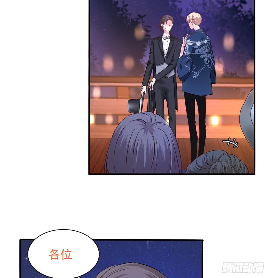 《飞越千山来爱你》献给你的魔术 第50页