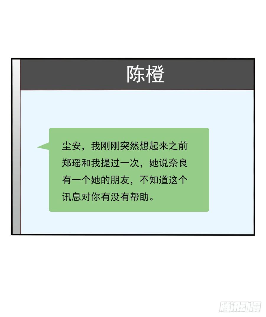 《飞越千山来爱你》献给你的魔术 第6页