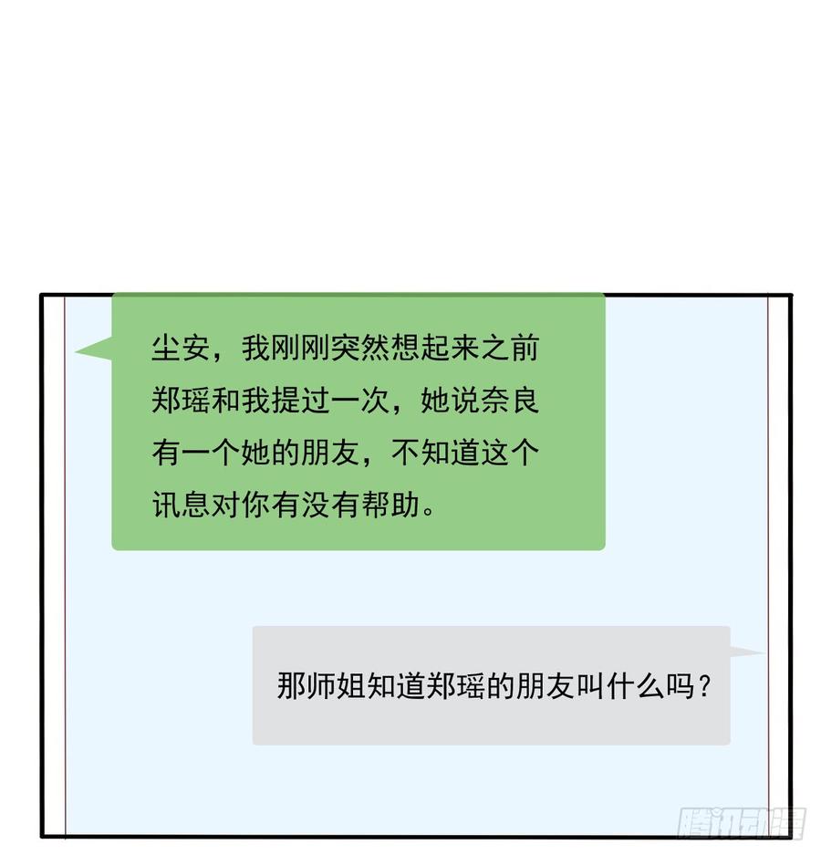 《飞越千山来爱你》献给你的魔术 第8页