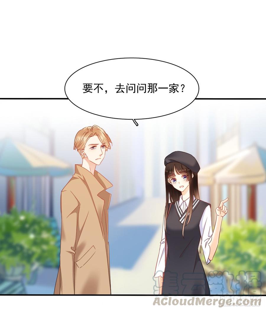 《飞越千山来爱你》从没见过他 第11页