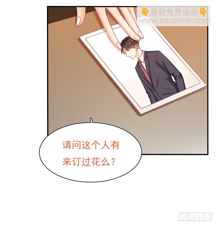 《飞越千山来爱你》从没见过他 第32页