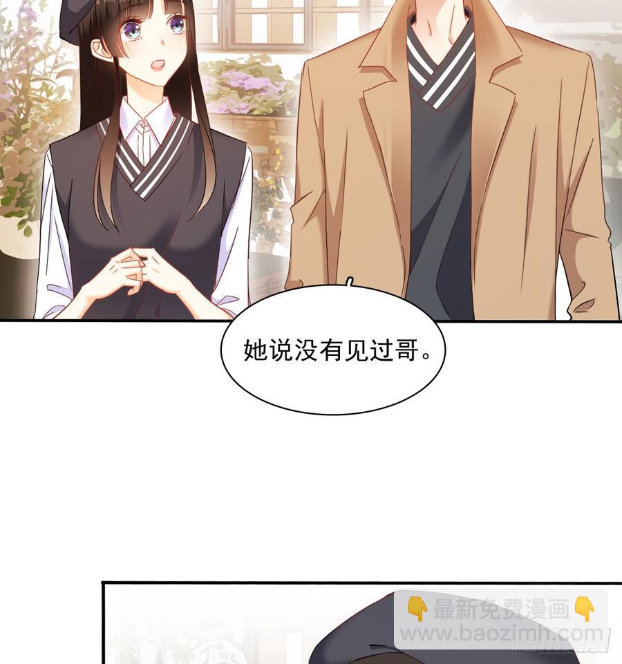 《飞越千山来爱你》从没见过他 第37页