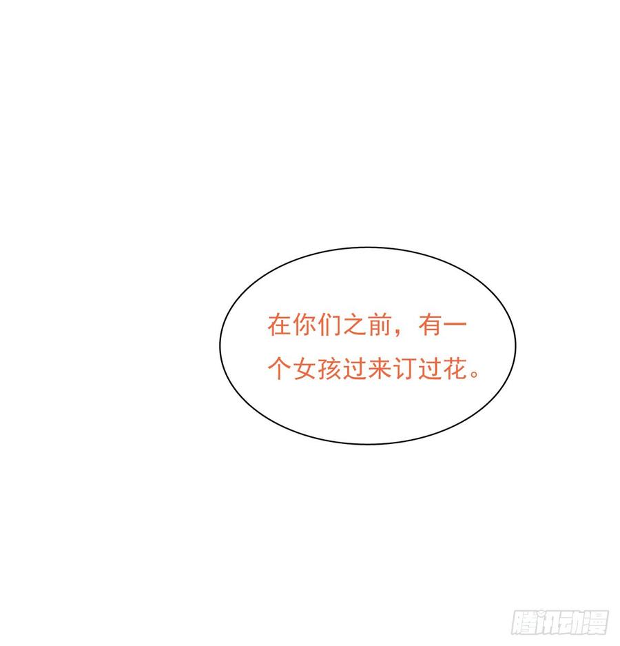 《飞越千山来爱你》从没见过他 第40页