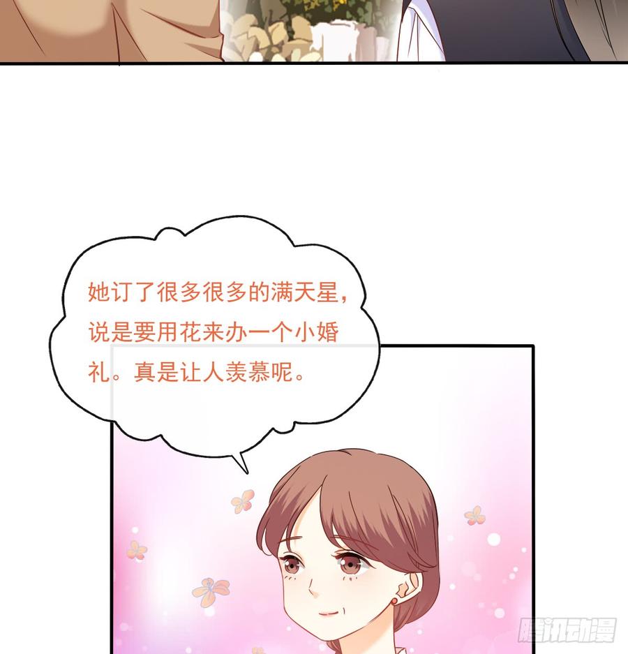 《飞越千山来爱你》从没见过他 第42页