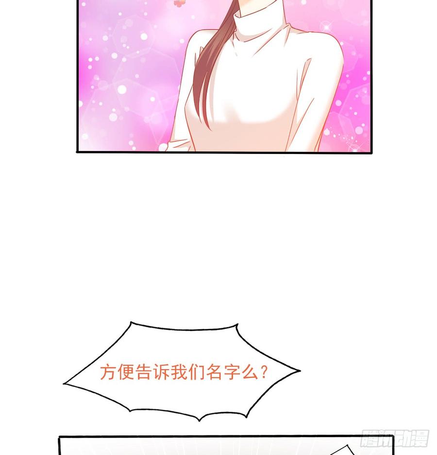《飞越千山来爱你》从没见过他 第43页