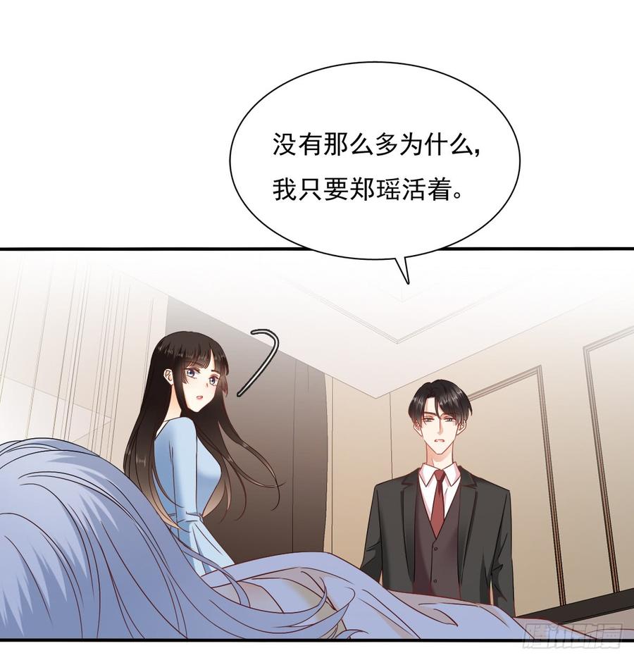 《飞越千山来爱你》无论生老病死 第49页