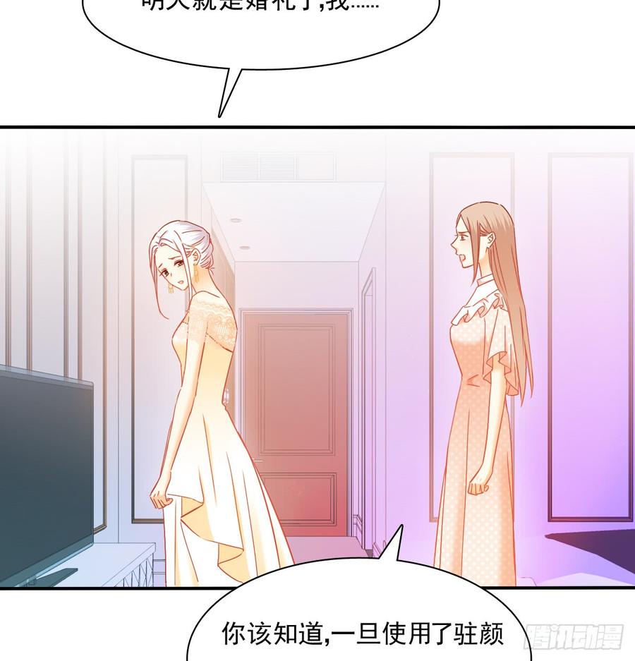 《飞越千山来爱你》是婚礼，还是永别 第15页