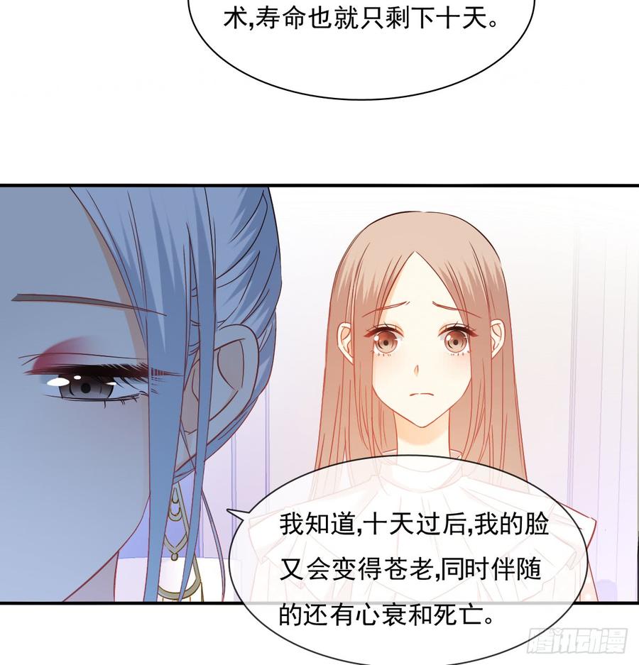 《飞越千山来爱你》是婚礼，还是永别 第16页