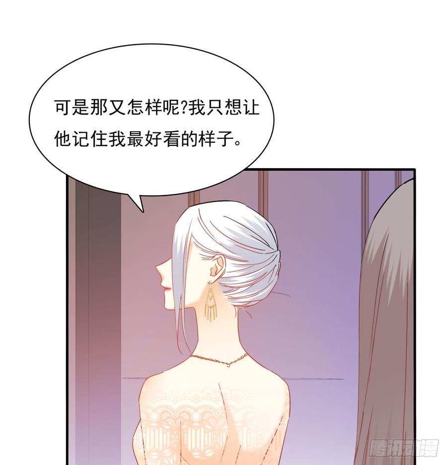 《飞越千山来爱你》是婚礼，还是永别 第17页