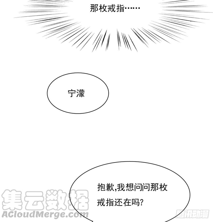 《飞越千山来爱你》是婚礼，还是永别 第31页
