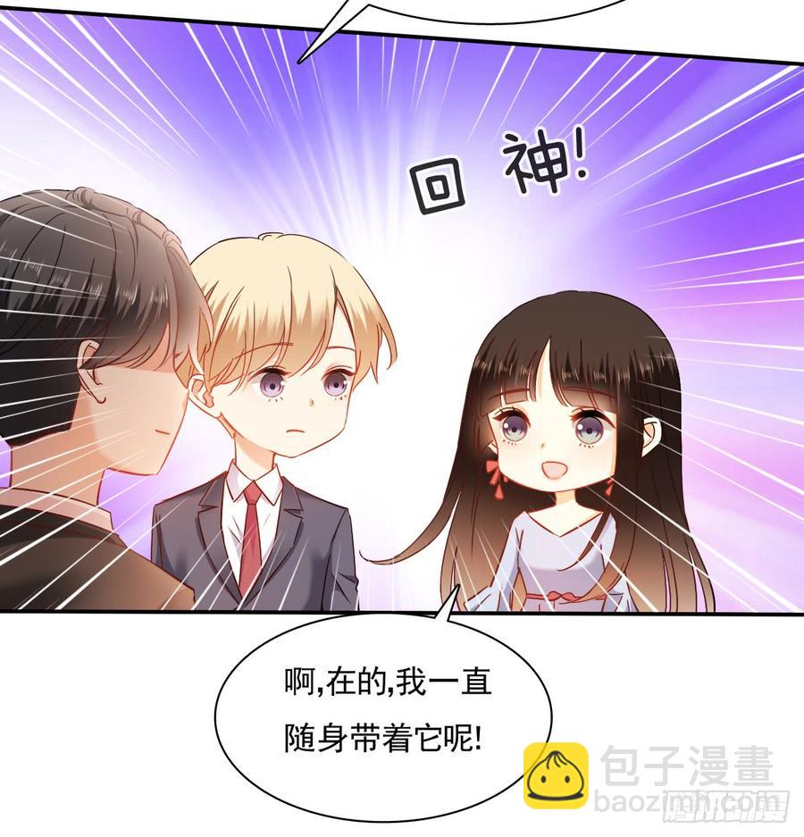 《飞越千山来爱你》是婚礼，还是永别 第32页