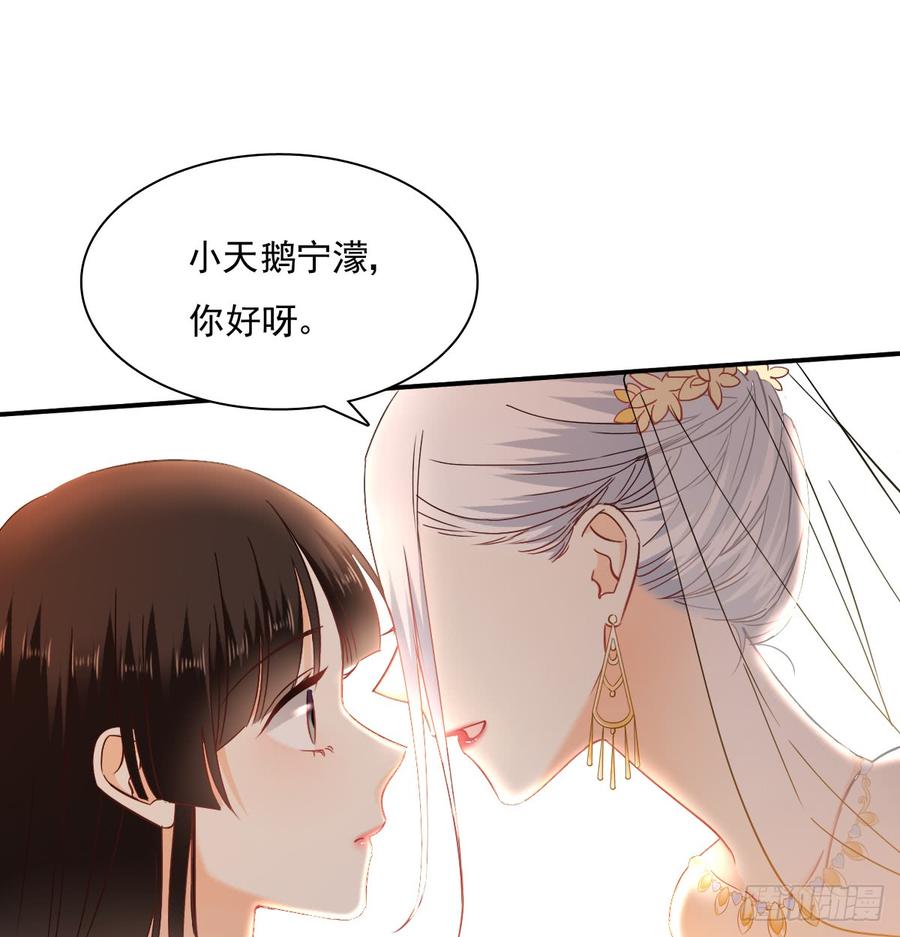 《飞越千山来爱你》是婚礼，还是永别 第44页