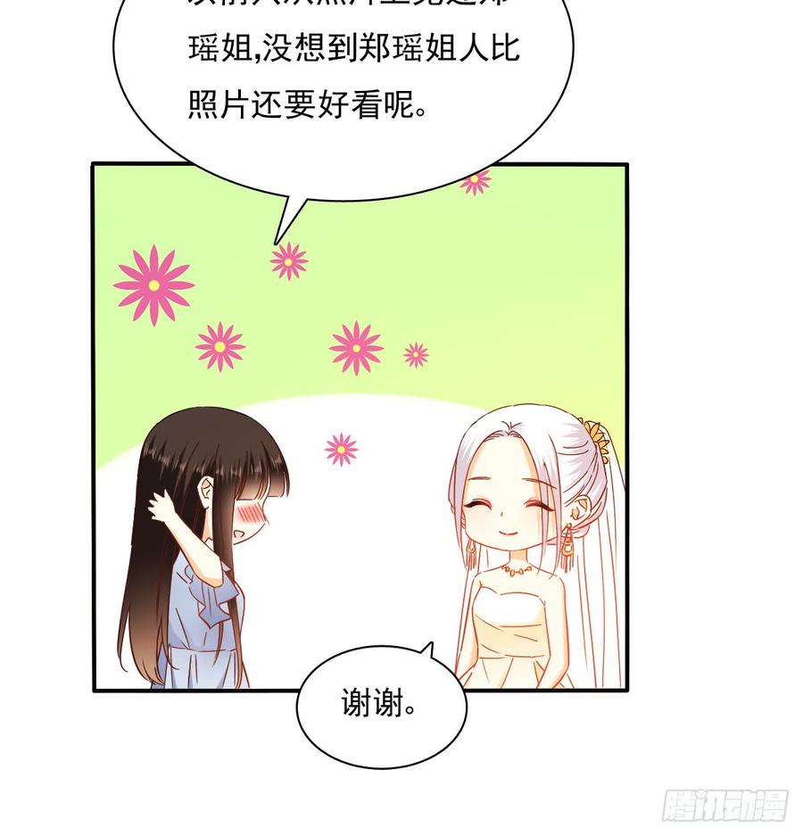 《飞越千山来爱你》是婚礼，还是永别 第48页