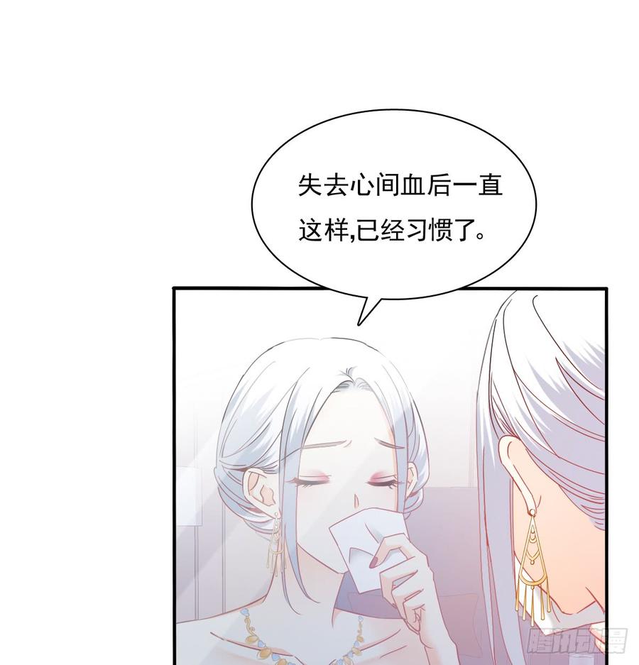 《飞越千山来爱你》是婚礼，还是永别 第9页