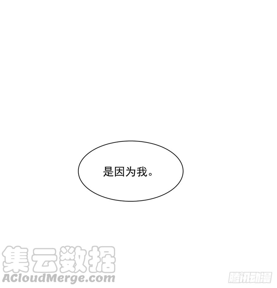 《飞越千山来爱你》不该救我的 第41页