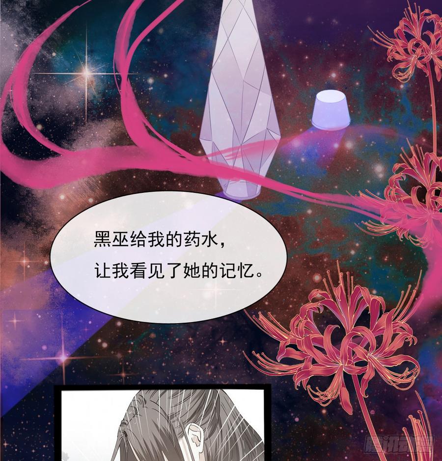 《飞越千山来爱你》不该救我的 第45页