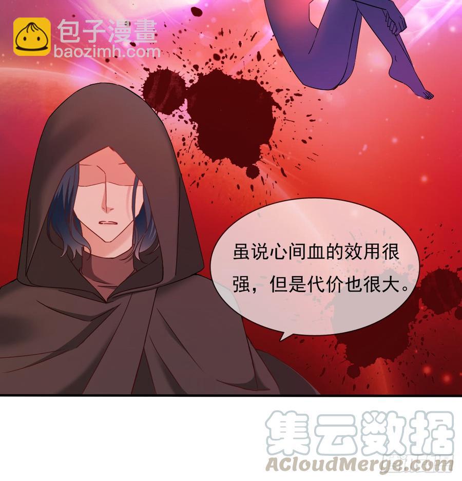 《飞越千山来爱你》遇到不测 第11页